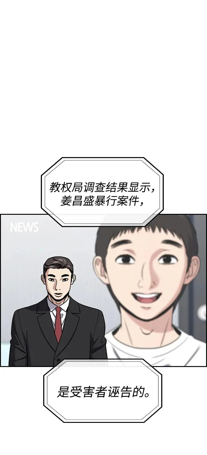 第216话 第16页
