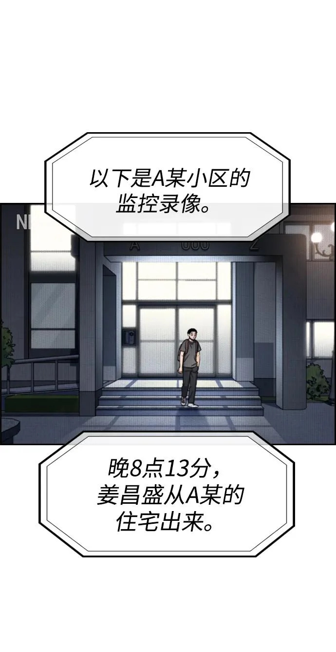 第216话 第17页