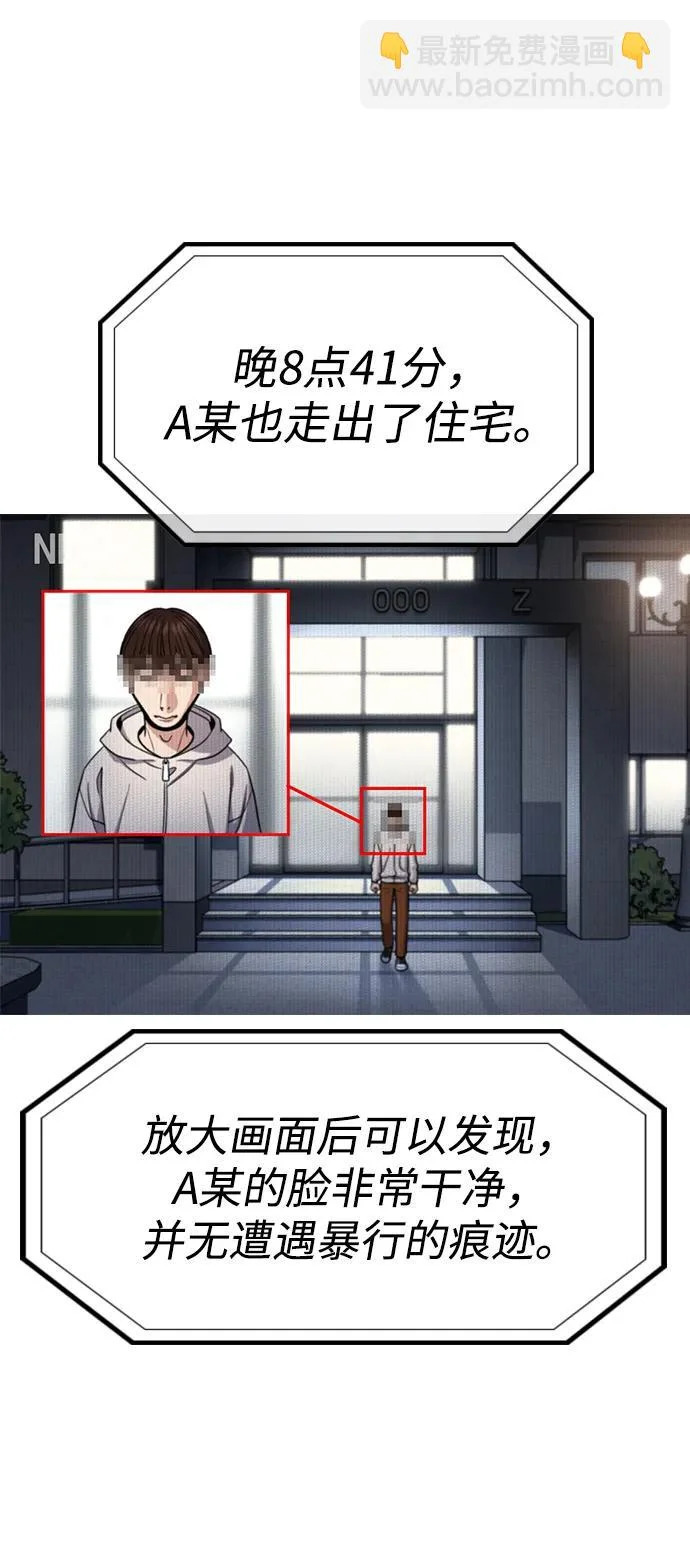 第216话 第18页