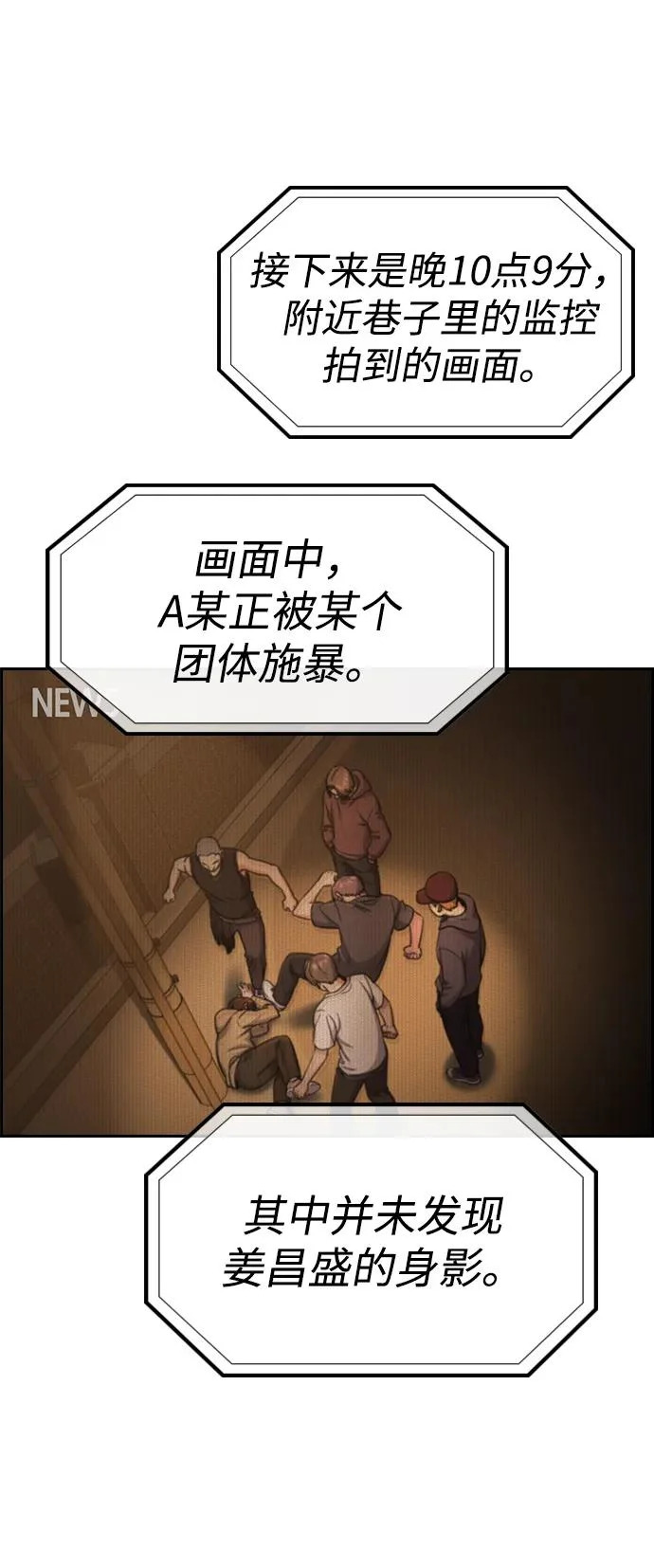 第216话 第19页