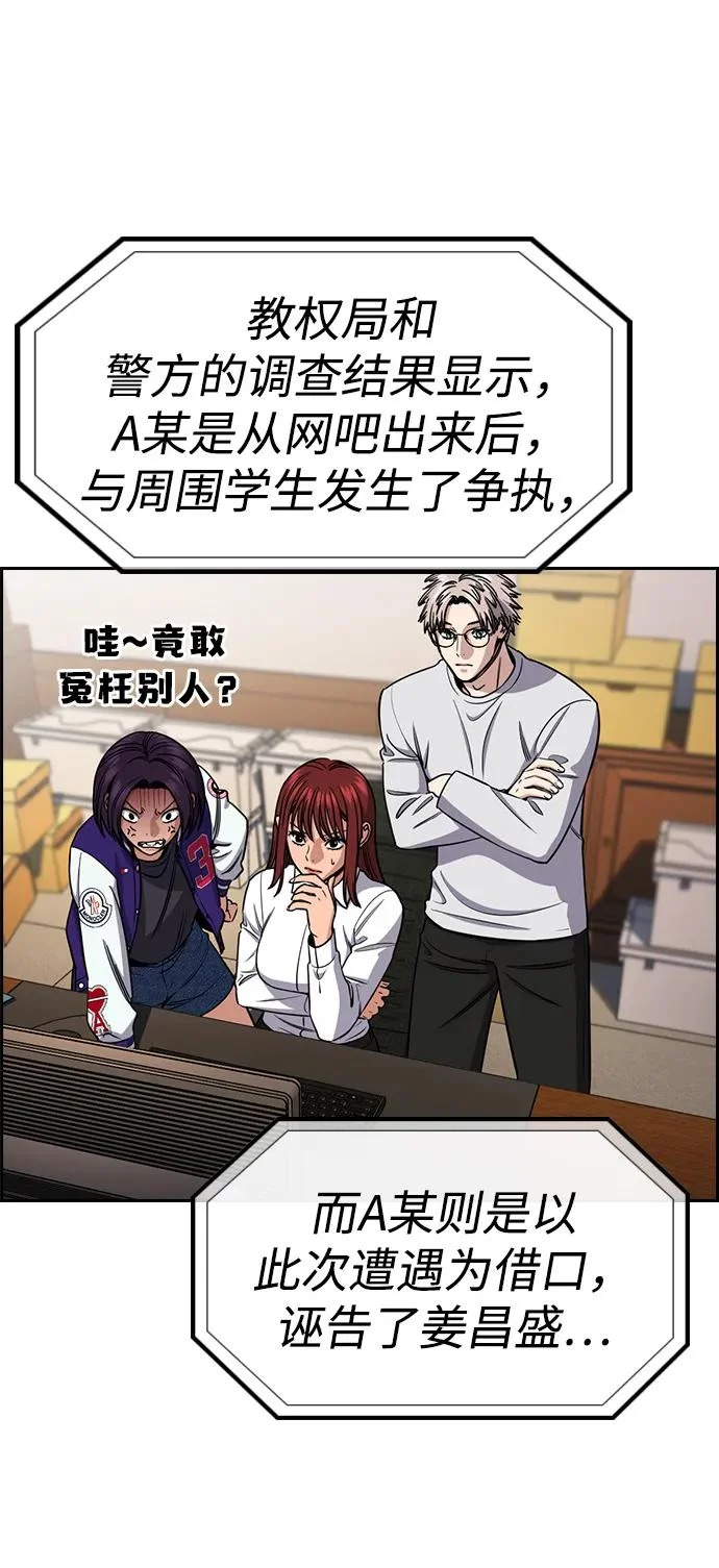第216话 第20页