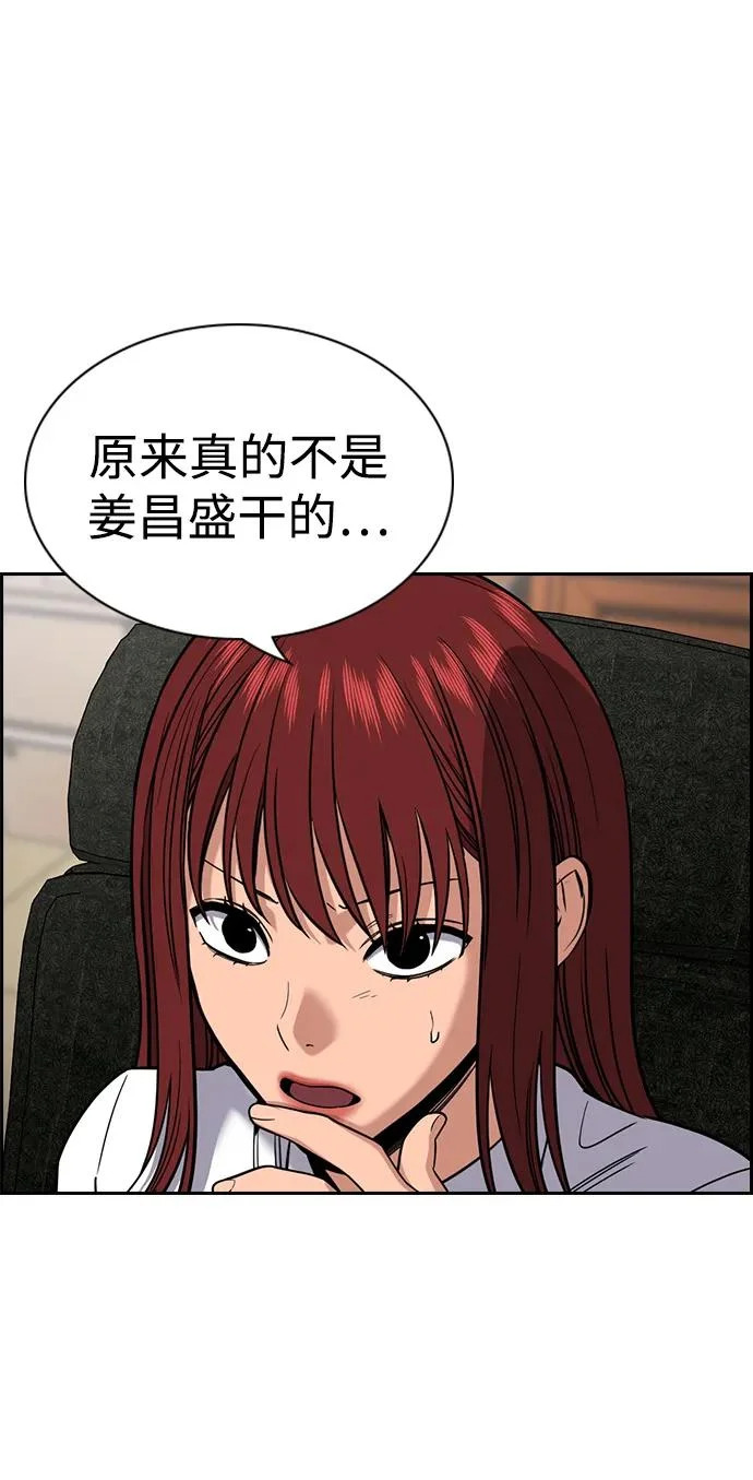 第216话 第21页