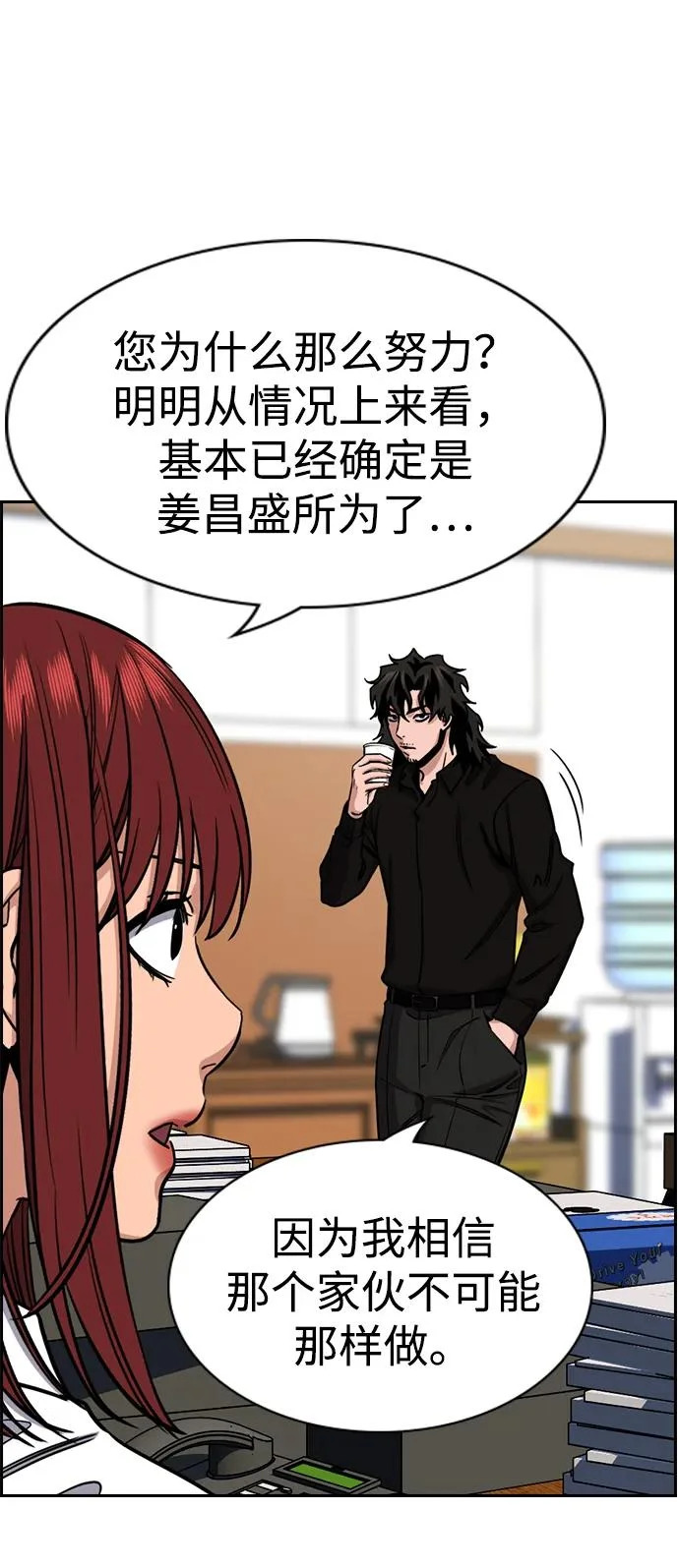 第216话 第23页