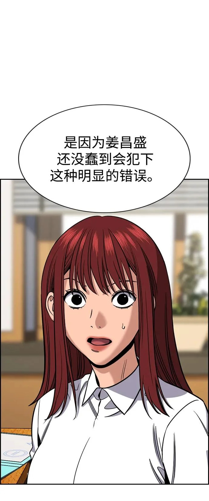 第216话 第25页