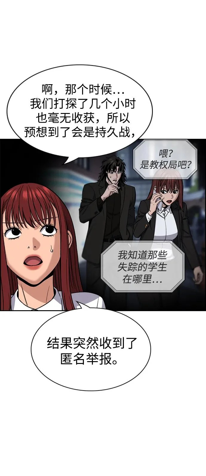 第216话 第27页