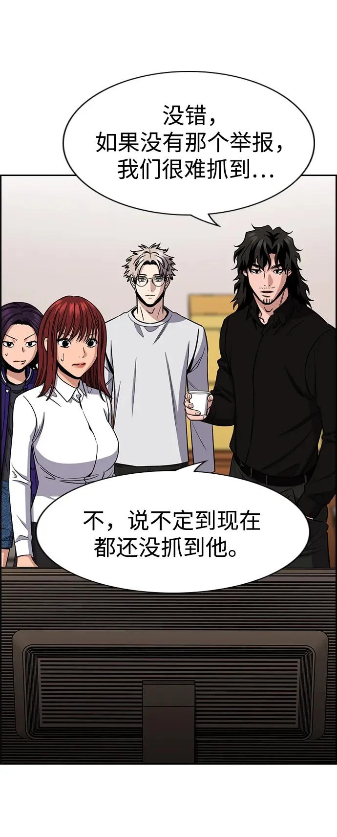 第216话 第28页