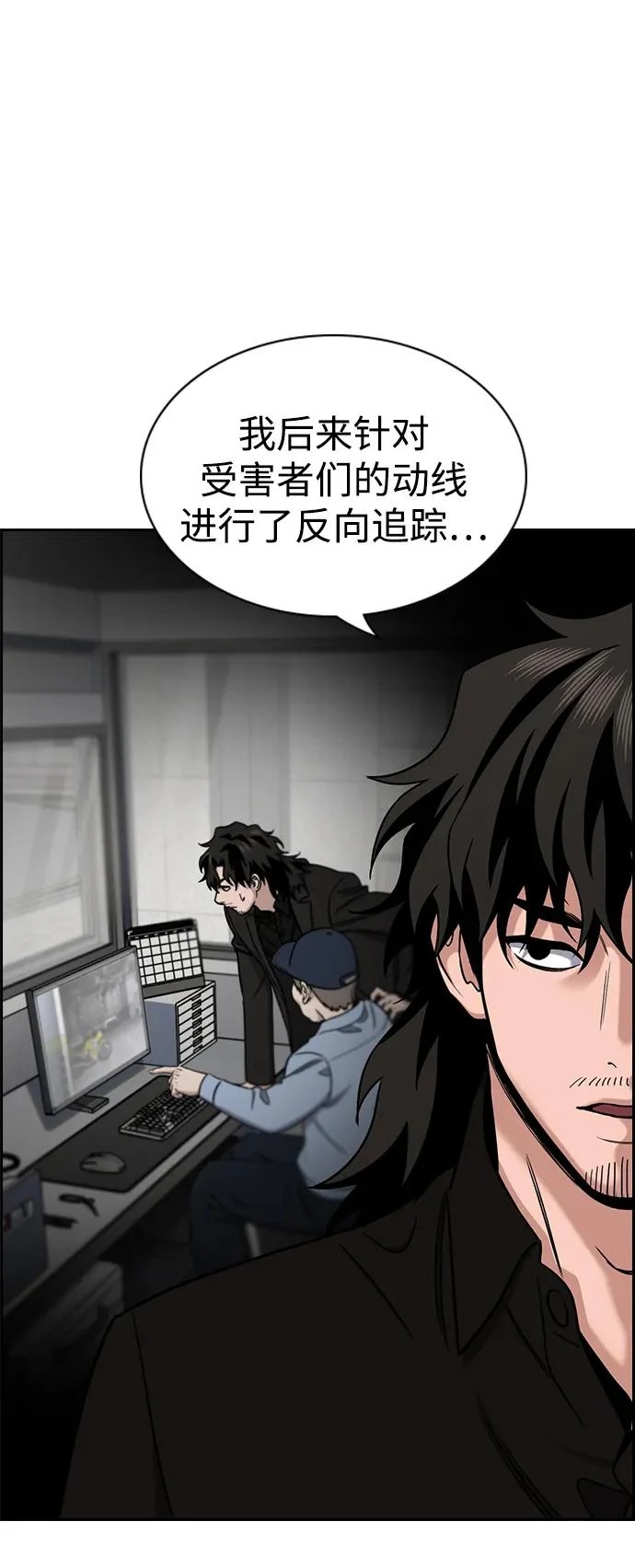 第216话 第29页