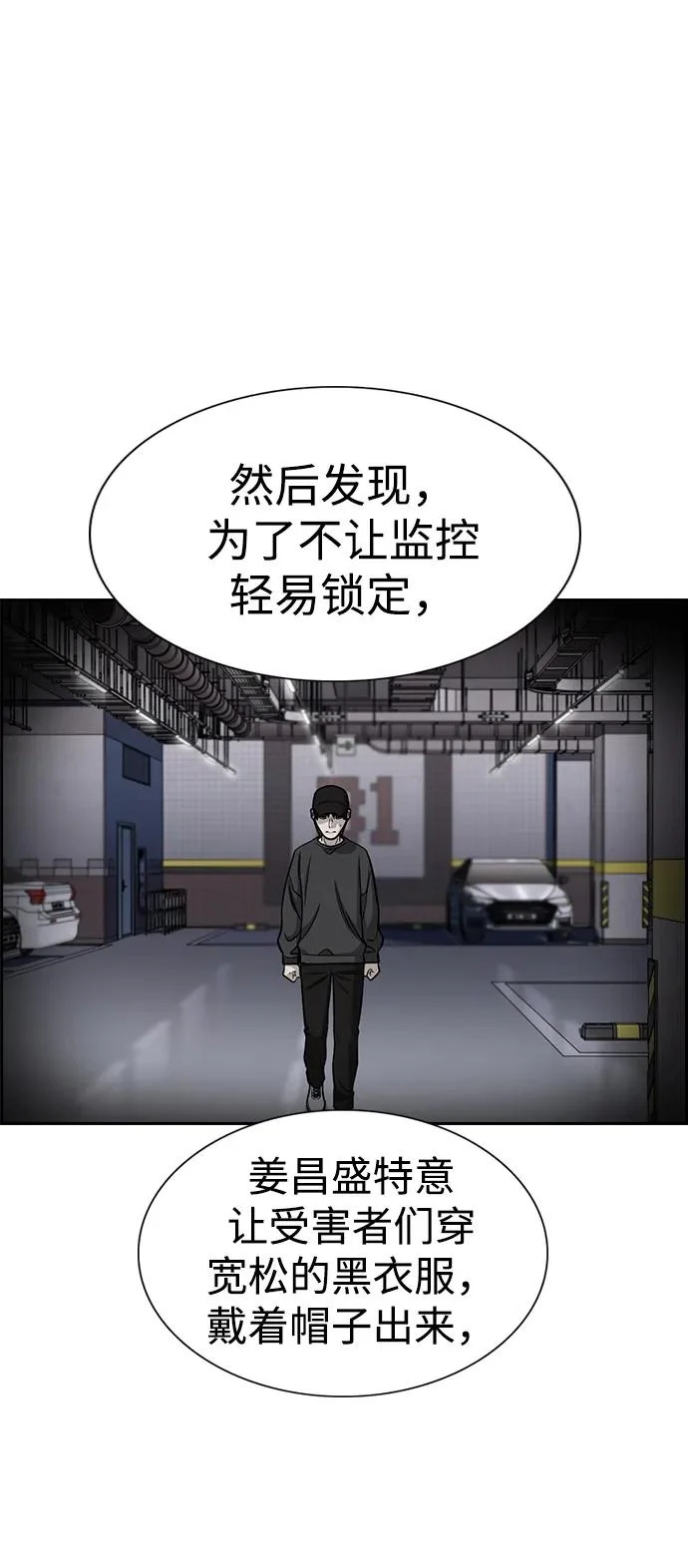第216话 第30页