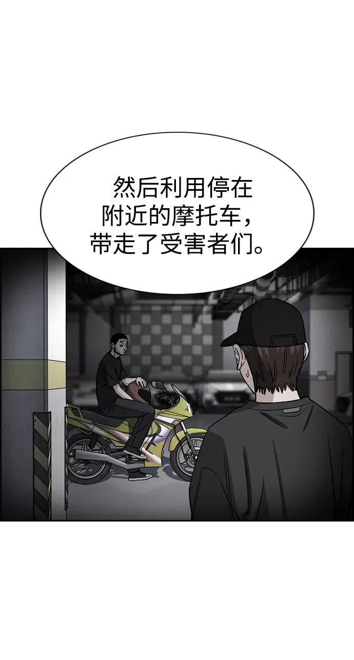 第216话 第31页