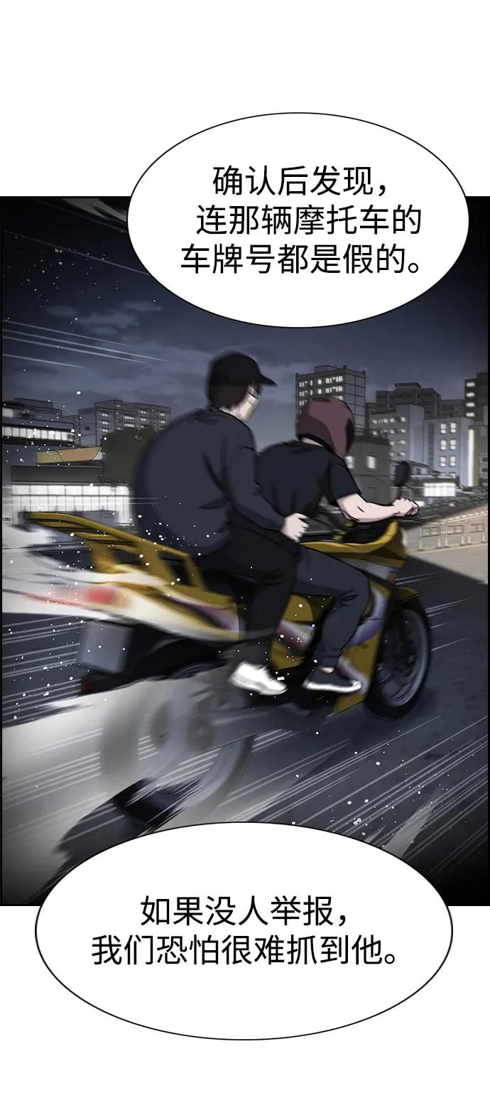 第216话 第32页