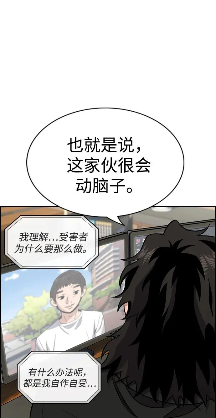 第216话 第33页