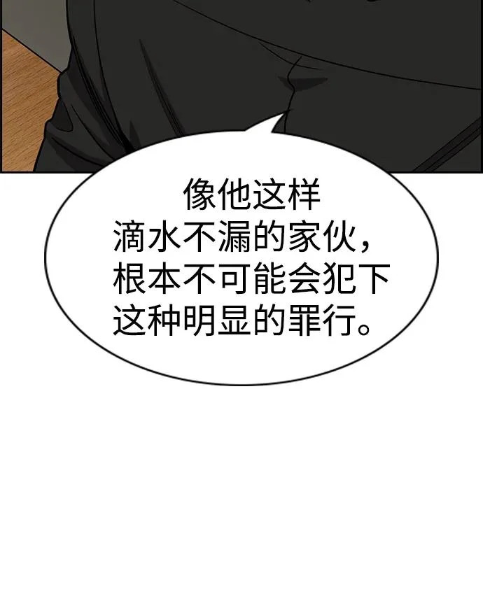 第216话 第34页