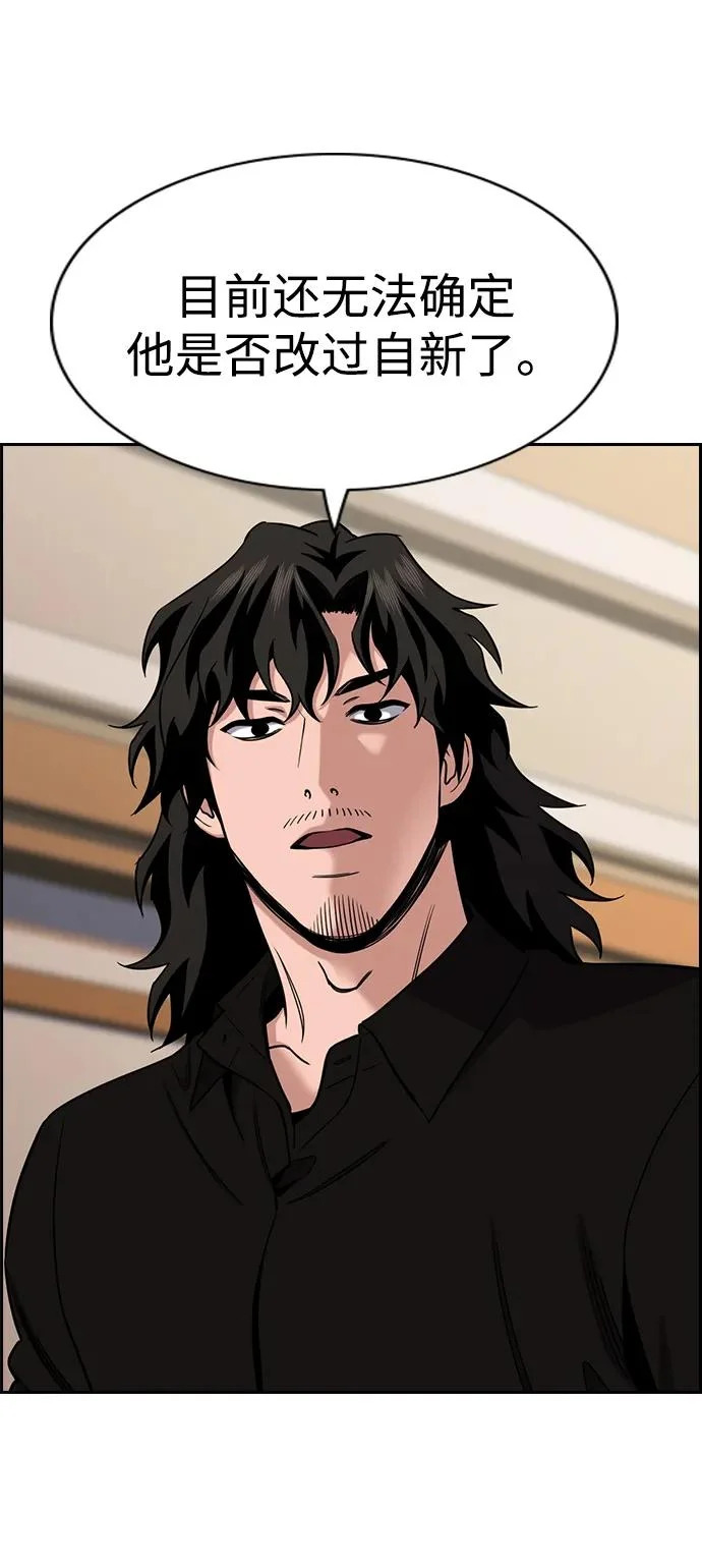 第216话 第35页