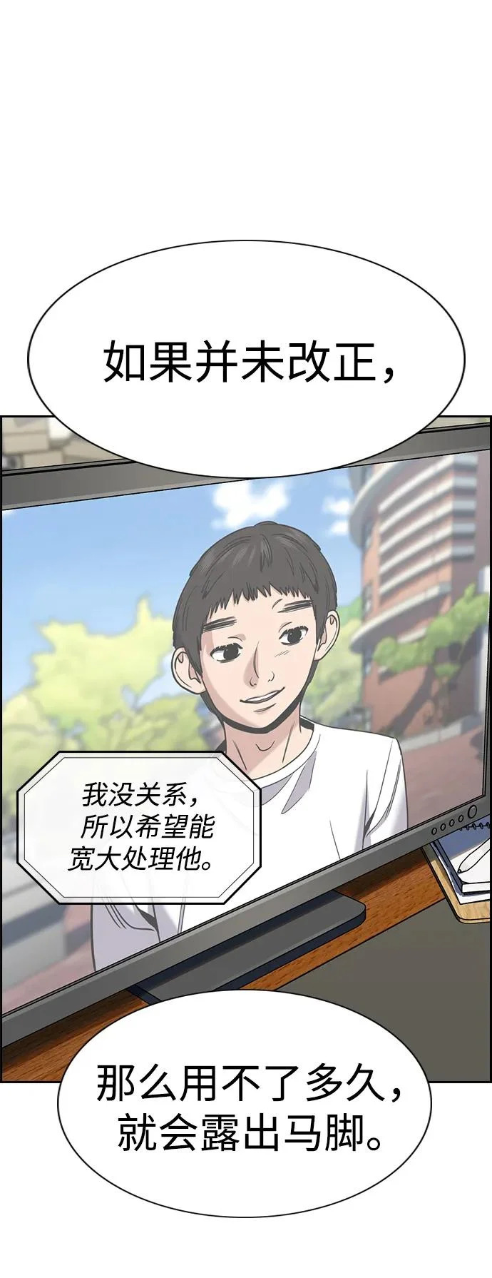 第216话 第36页