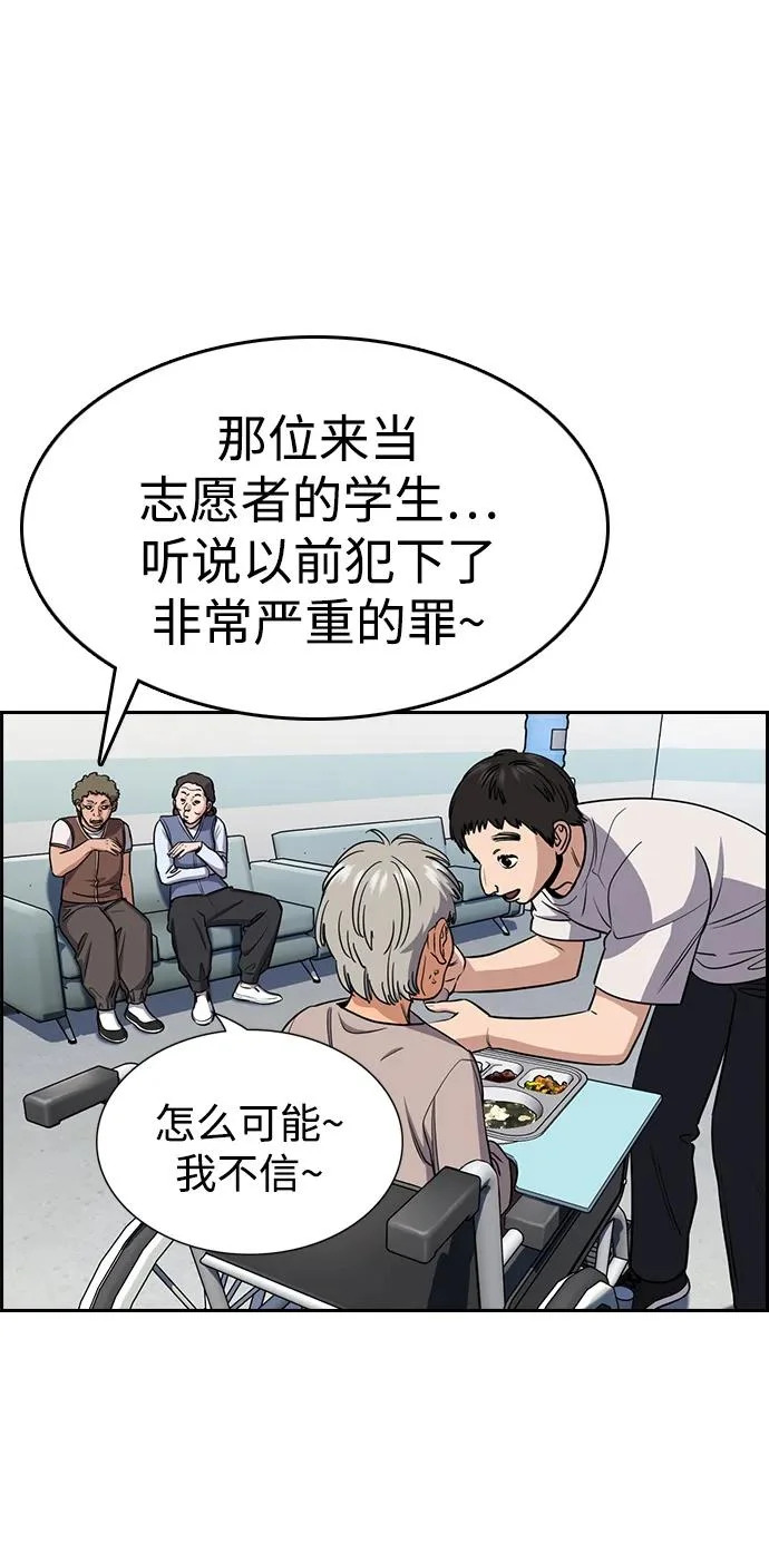 第216话 第40页