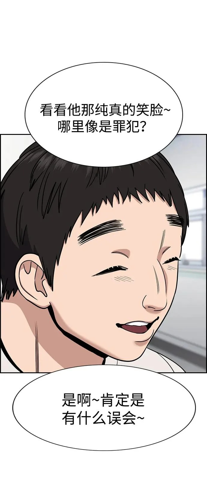 第216话 第41页