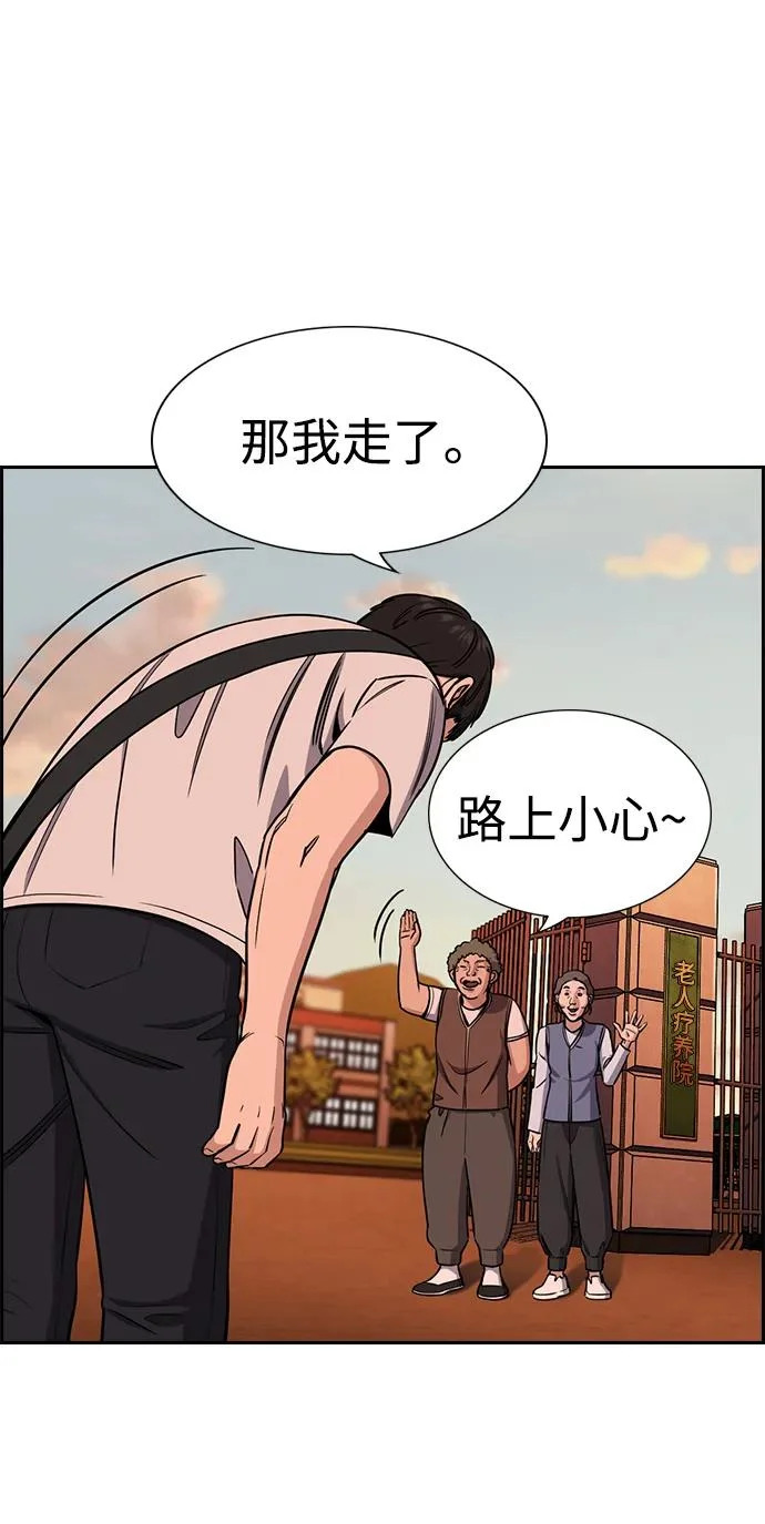 第216话 第42页