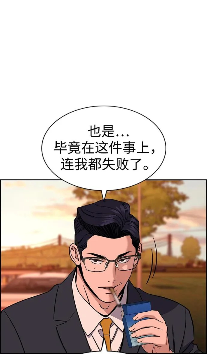 第216话 第47页