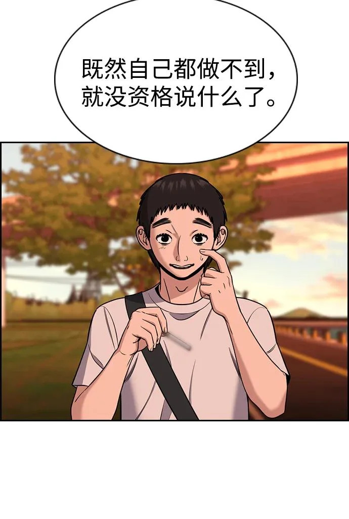 第216话 第48页