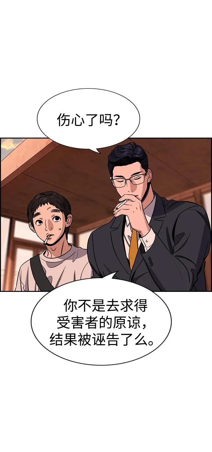 第216话 第51页