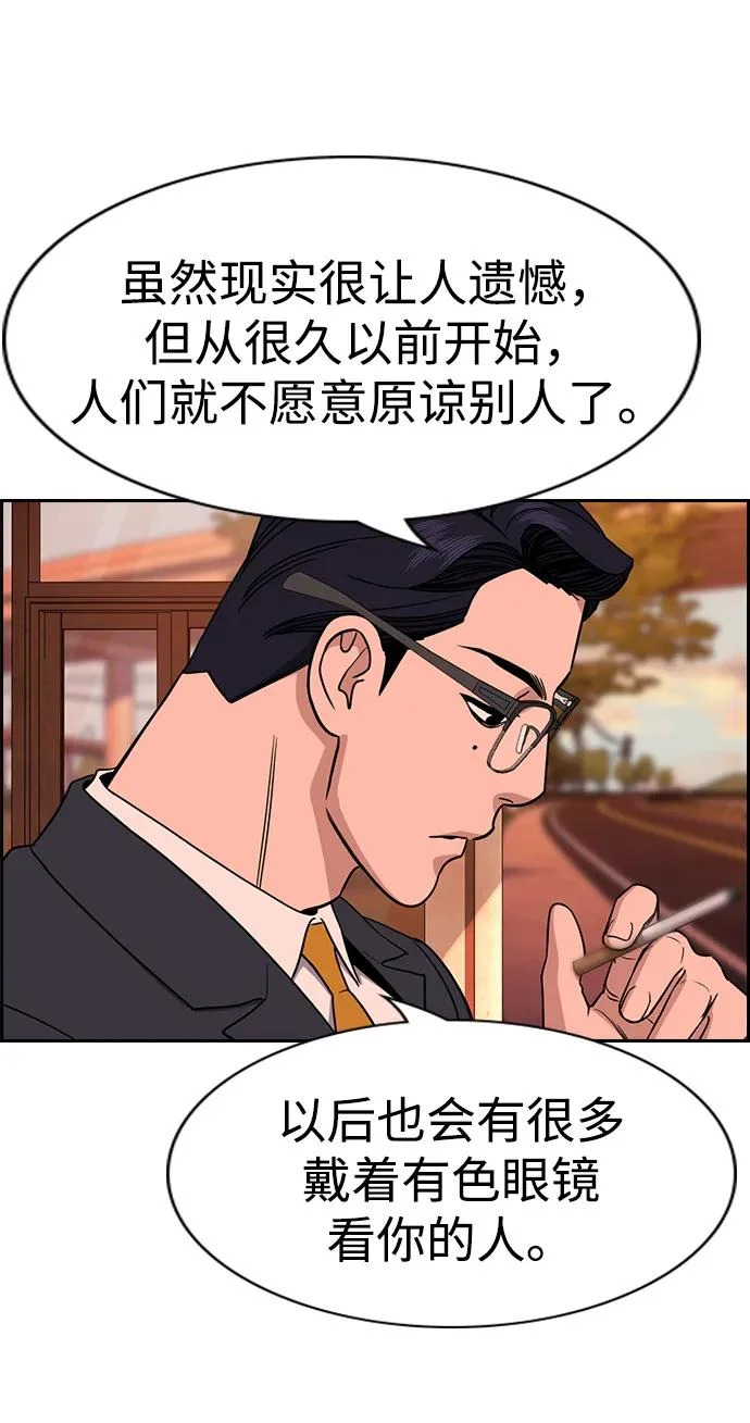 第216话 第52页