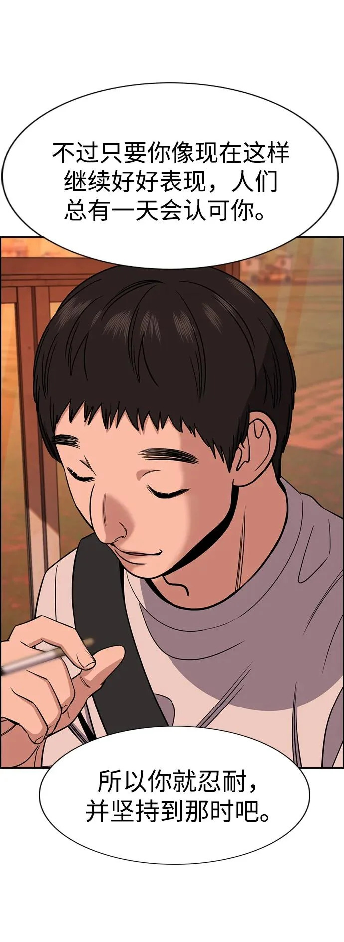 第216话 第53页