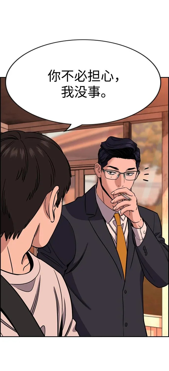第216话 第54页
