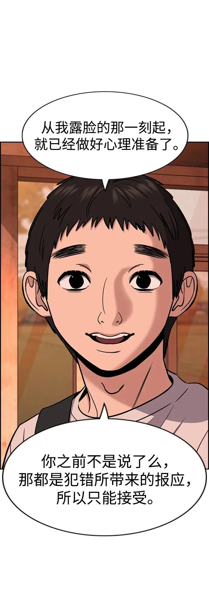 第216话 第55页