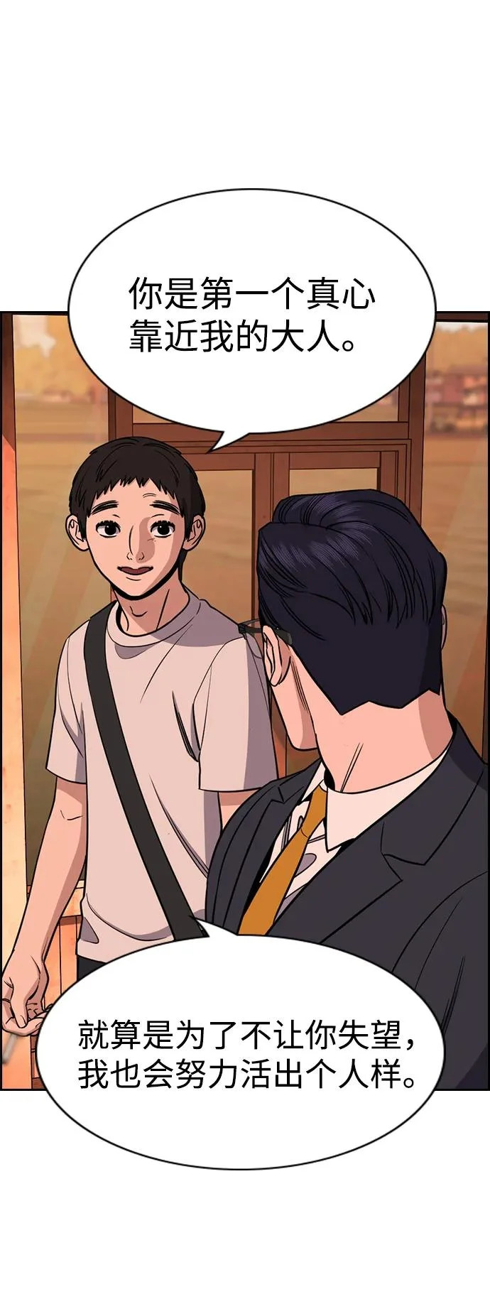 第216话 第56页