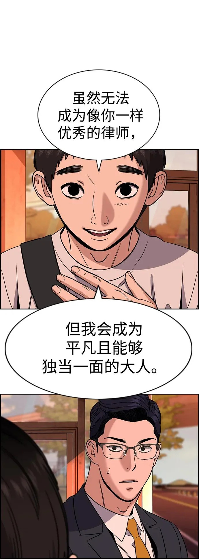 第216话 第57页