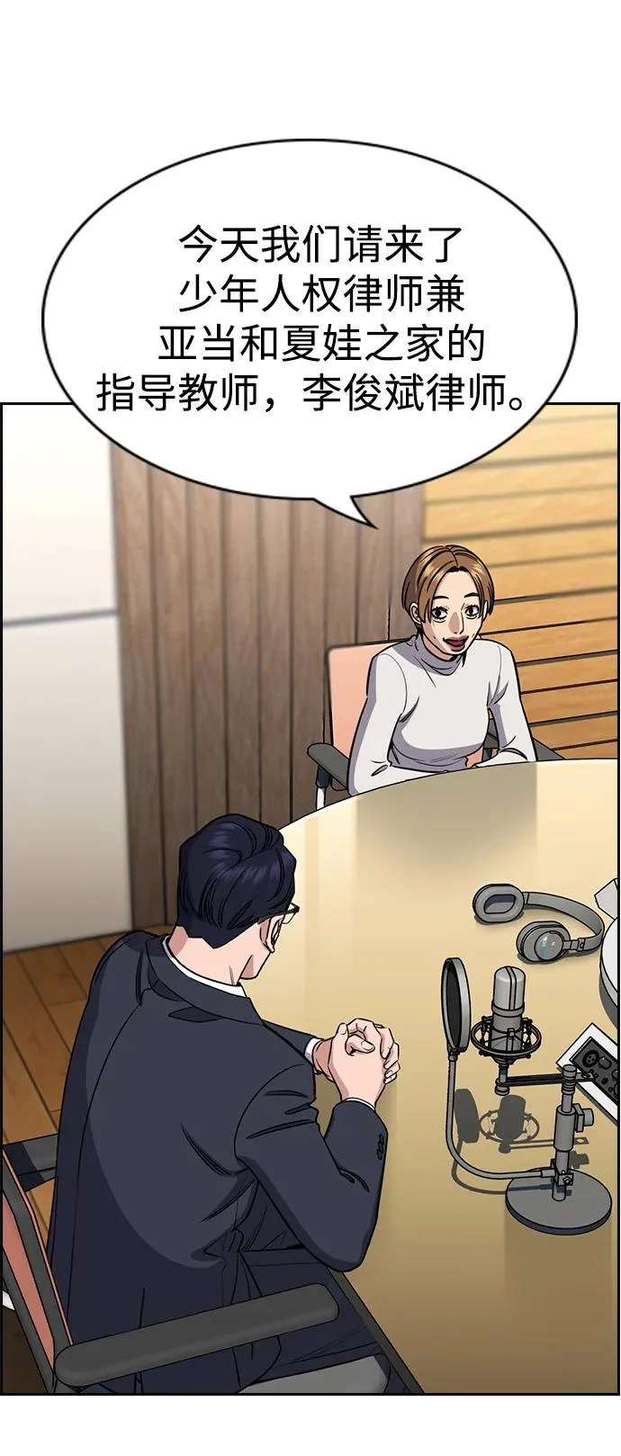 第216话 第60页