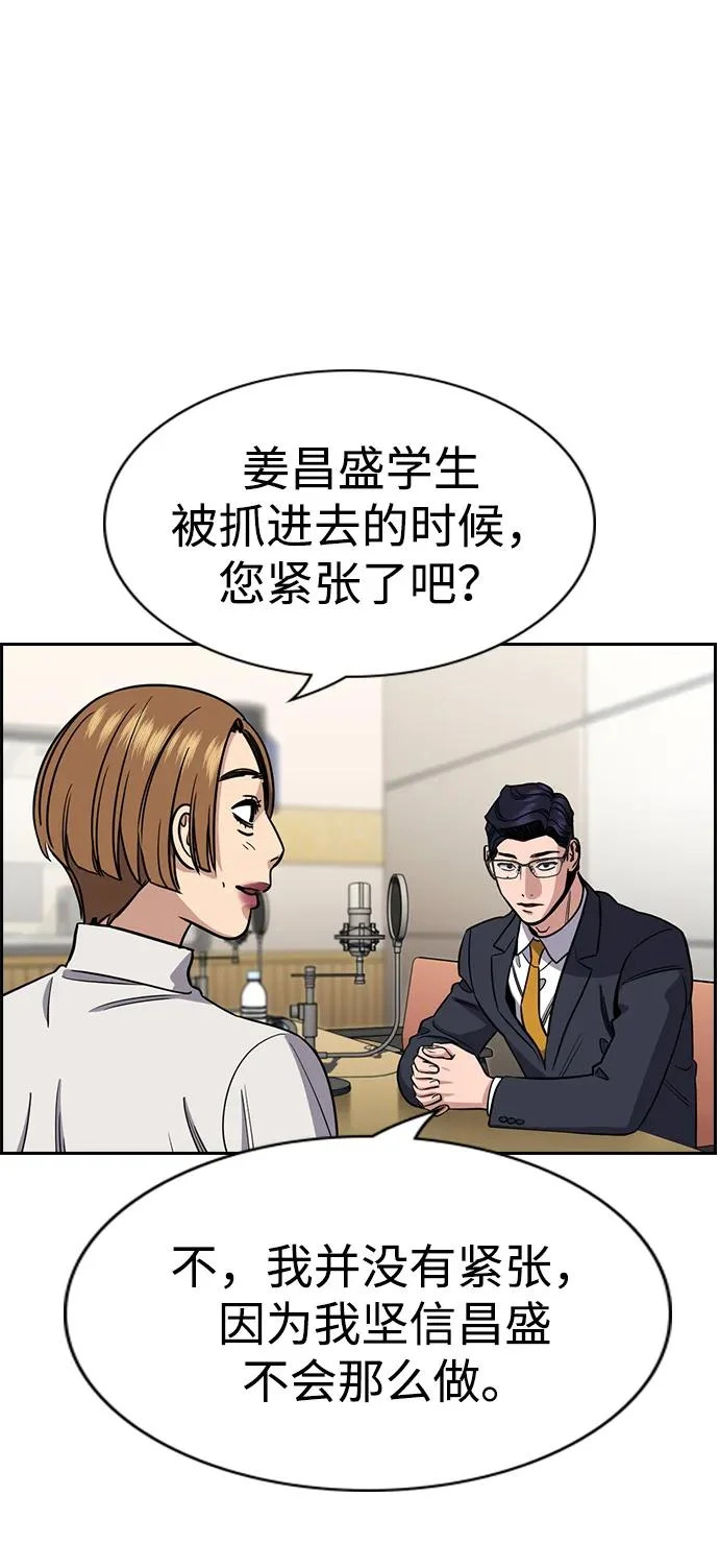第216话 第61页