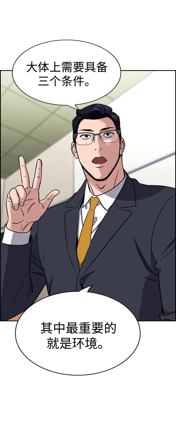第216话 第63页