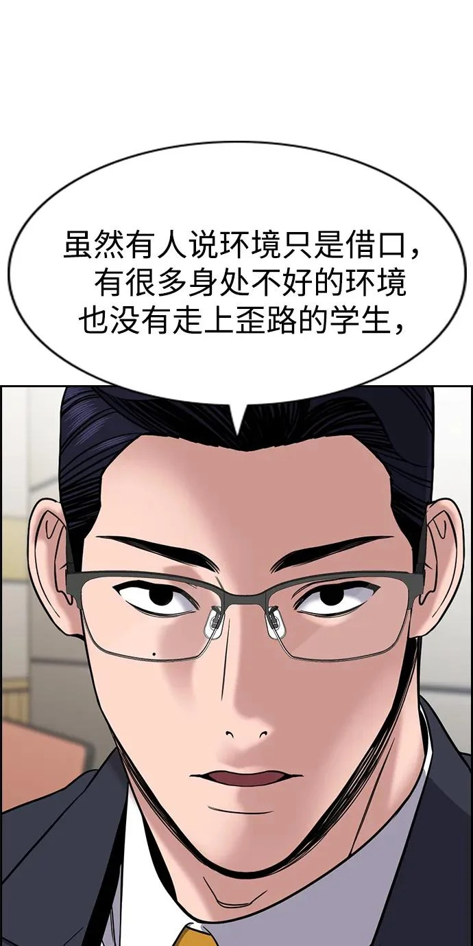 第216话 第64页