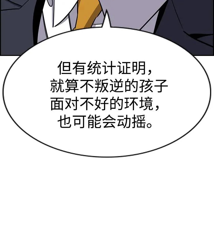 第216话 第65页