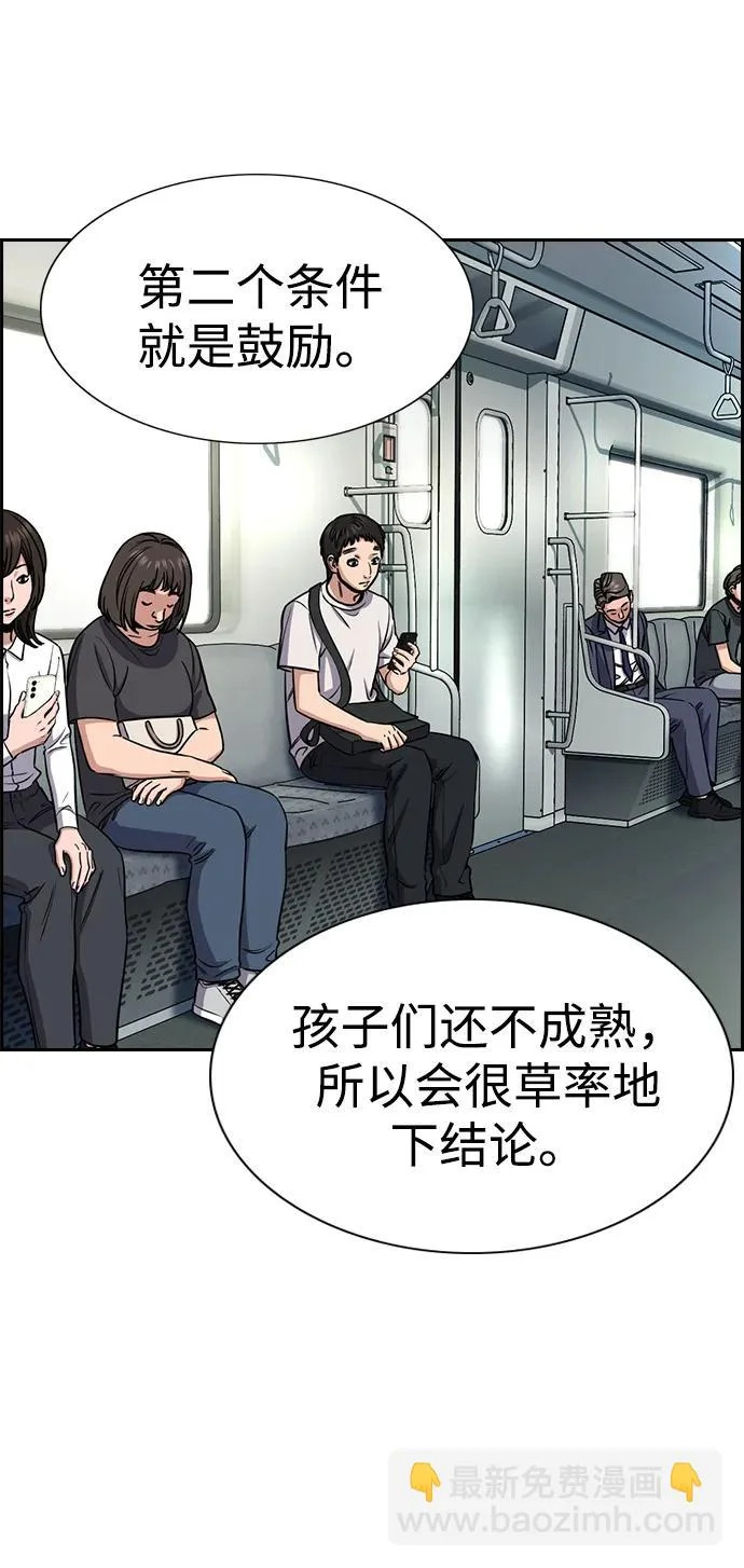 第216话 第66页