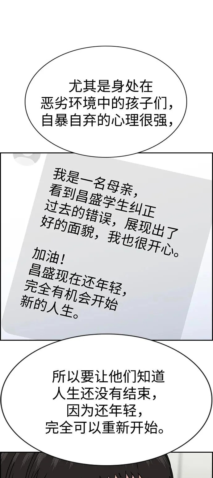 第216话 第67页