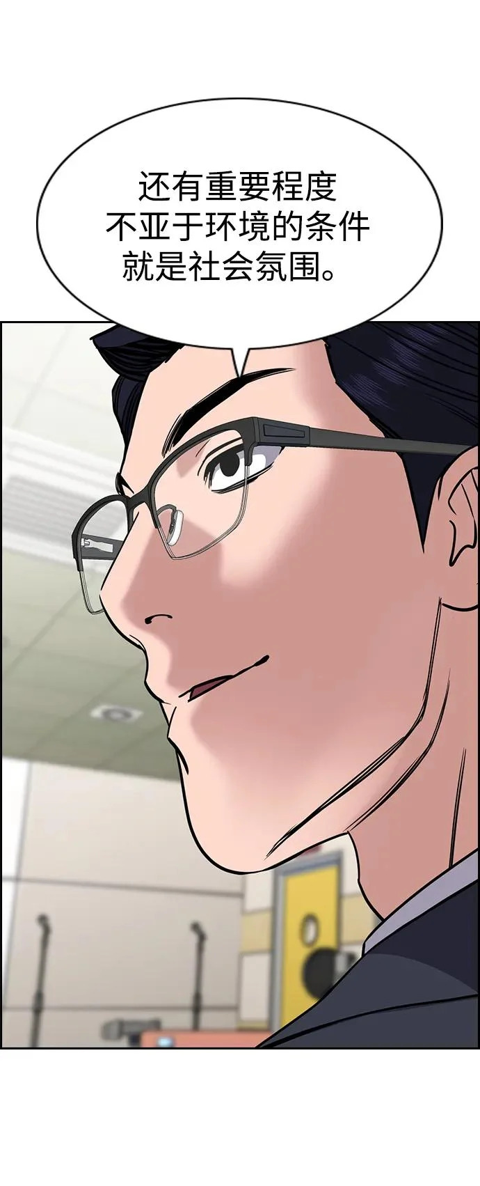 第216话 第69页