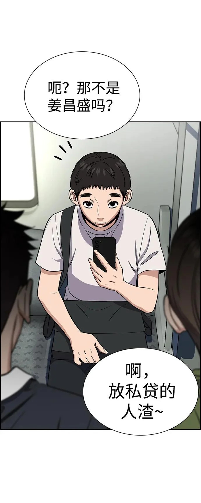 第216话 第70页