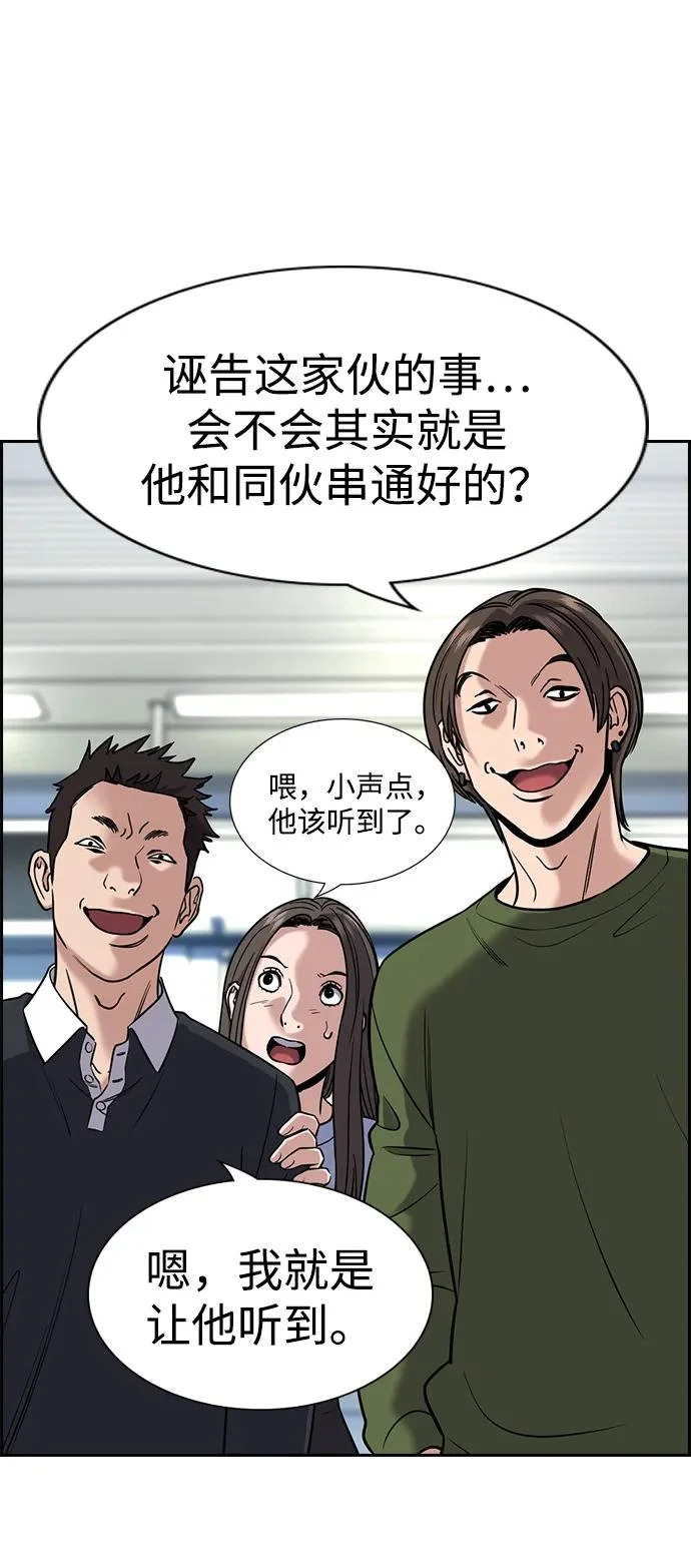 第216话 第71页
