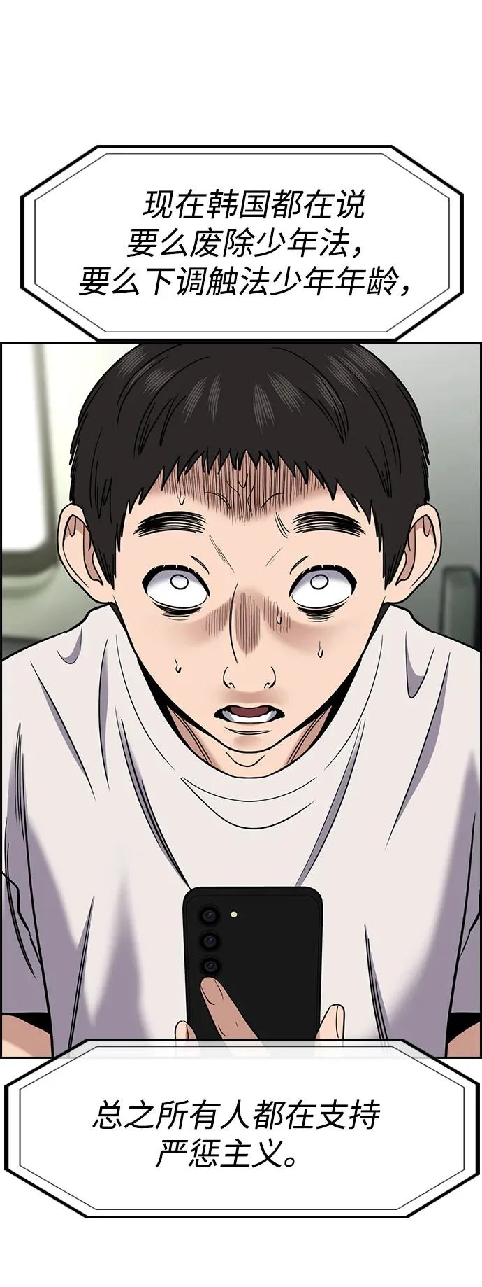 第216话 第72页