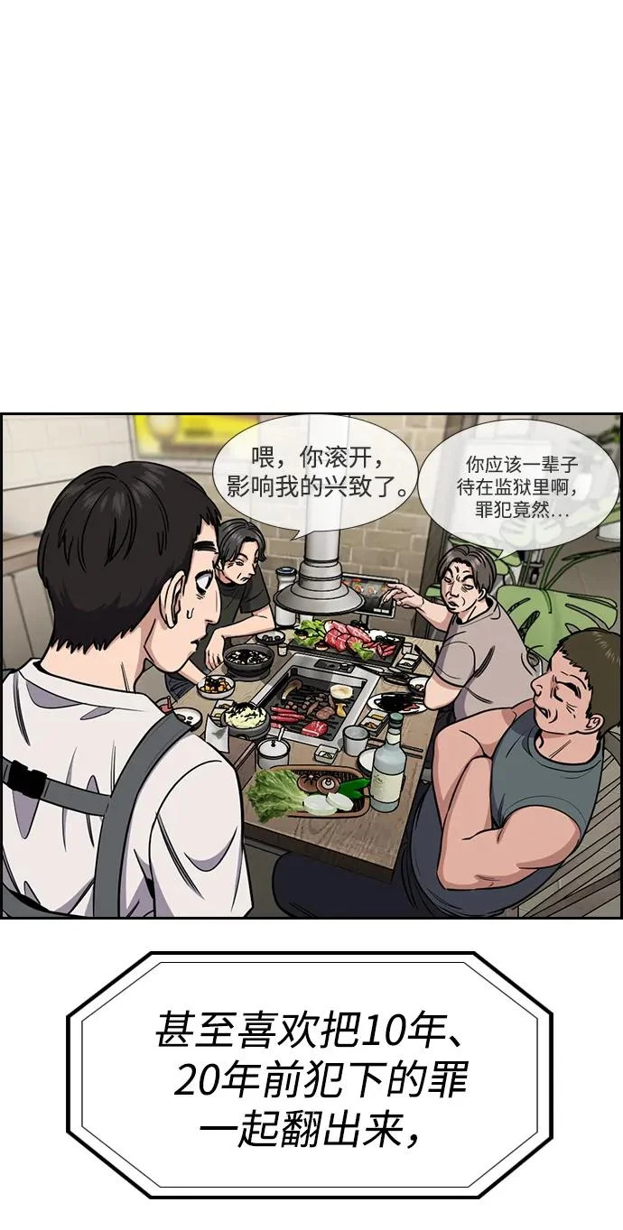 第216话 第73页