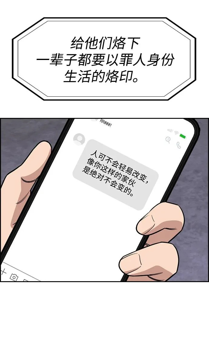 第216话 第75页