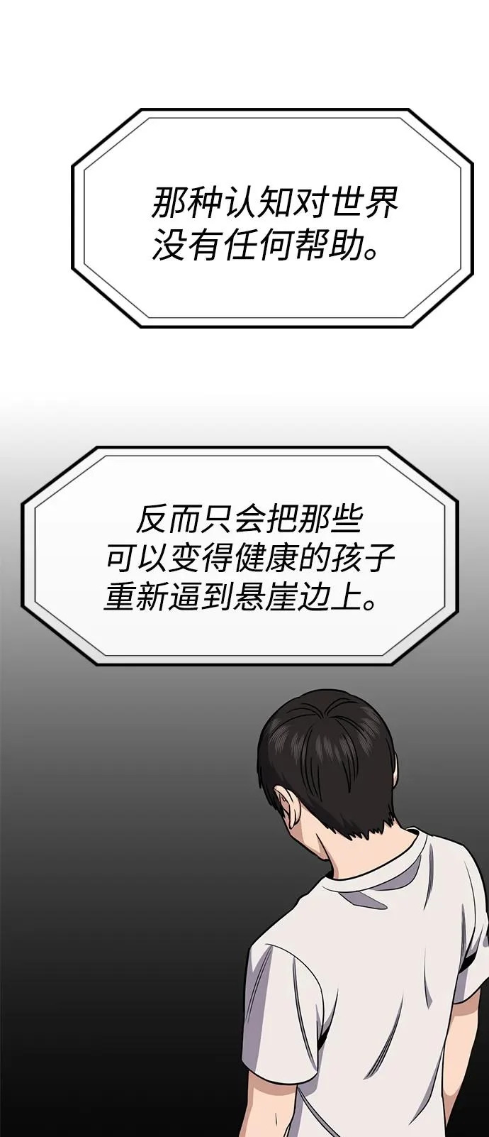 第216话 第76页