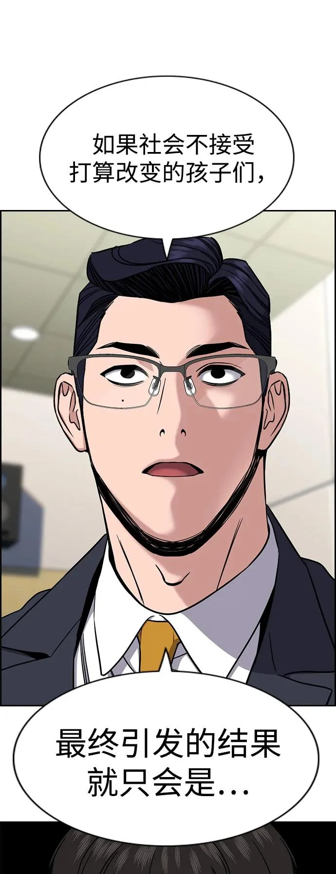 第216话 第78页