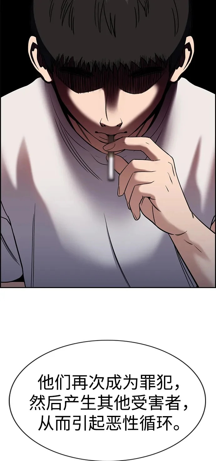 第216话 第79页