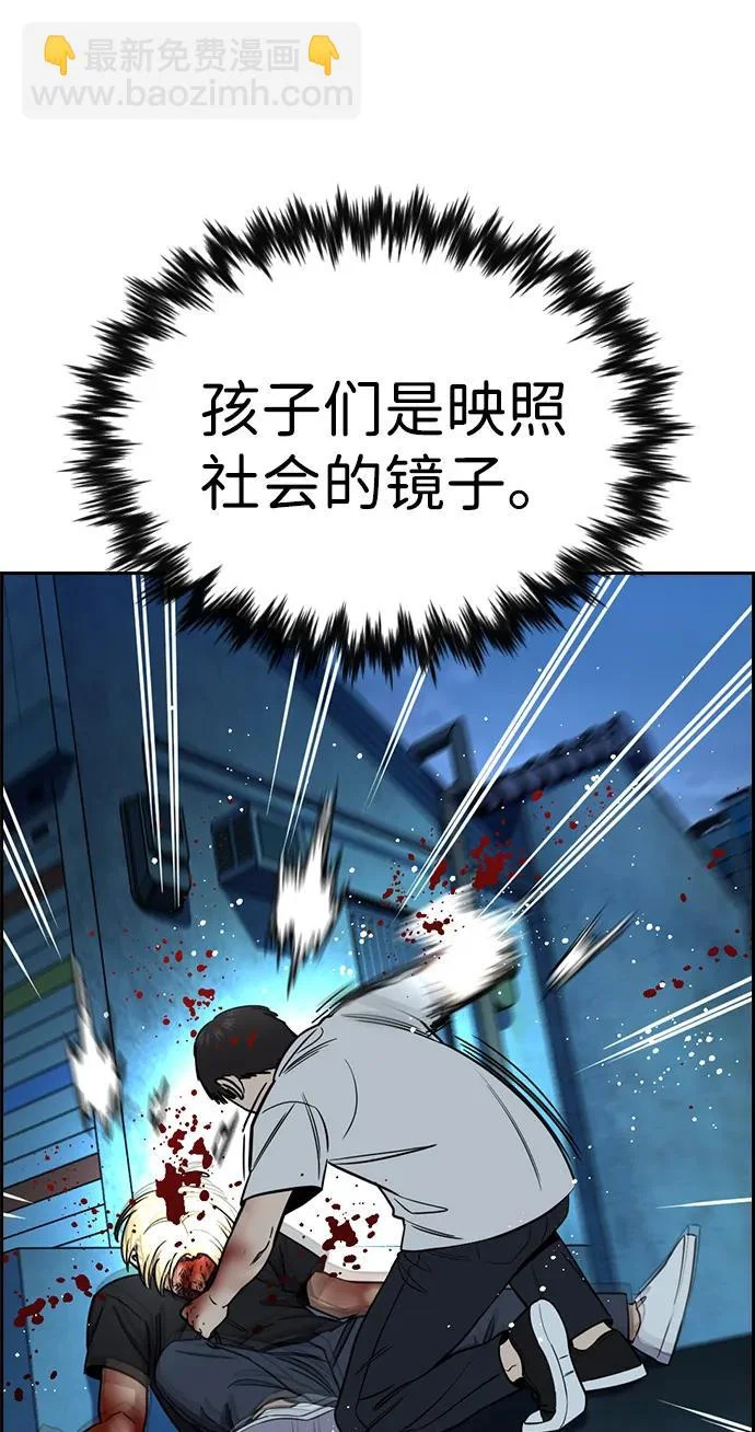 第216话 第84页