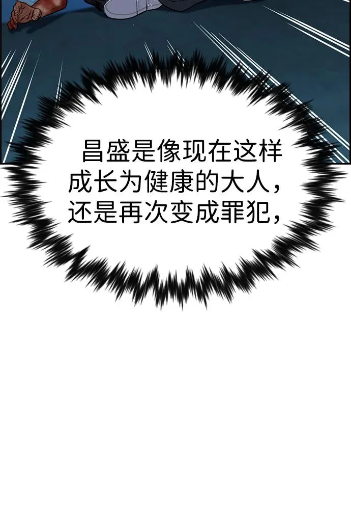 第216话 第85页