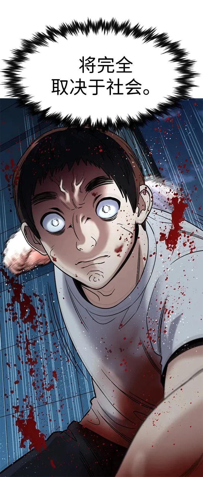 第216话 第86页