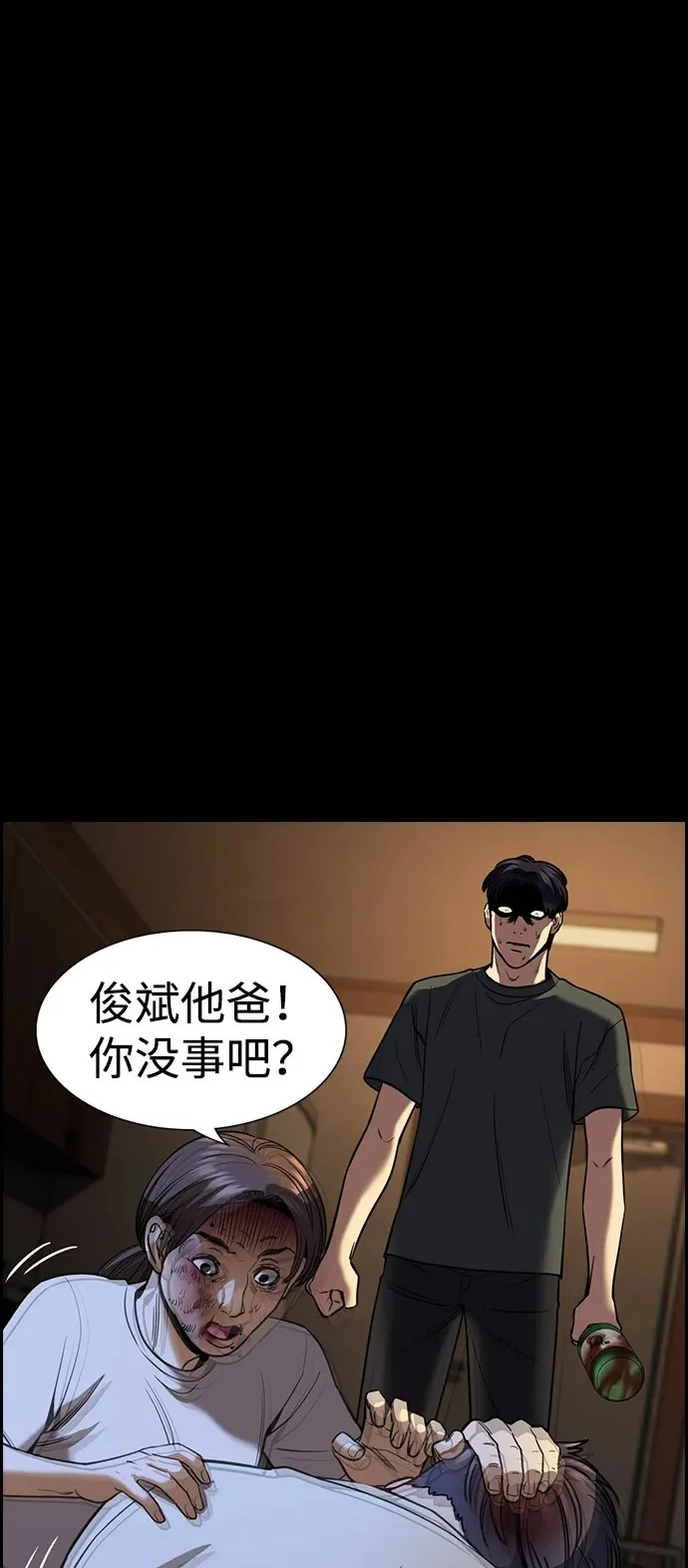 第217话 第2页